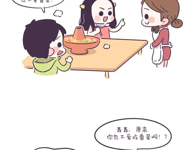 第42话 我暗恋的够明显了吧！ 第14页