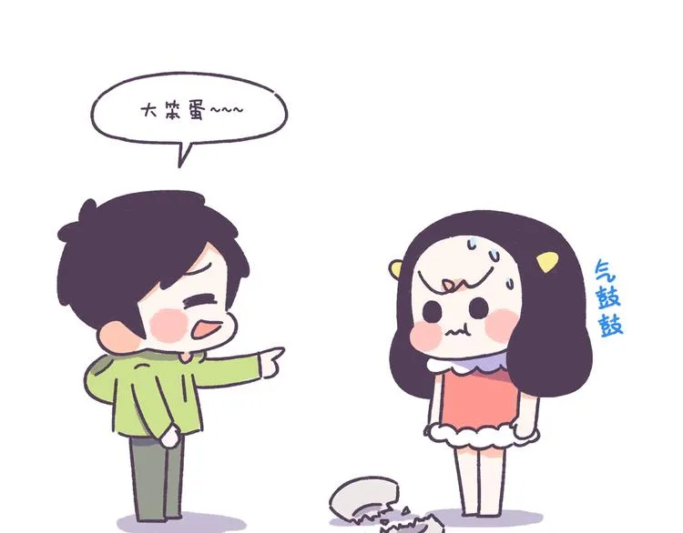 第43话 男票要出轨你知道吗？ 第4页