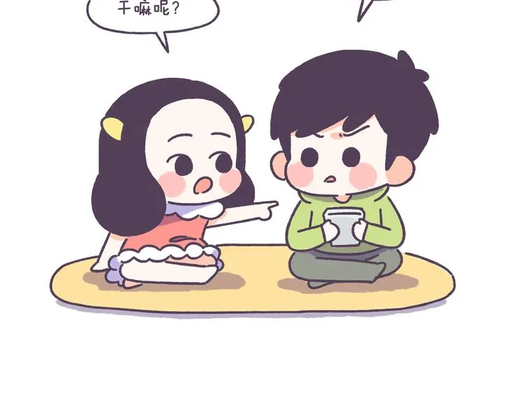 第43话 男票要出轨你知道吗？ 第12页