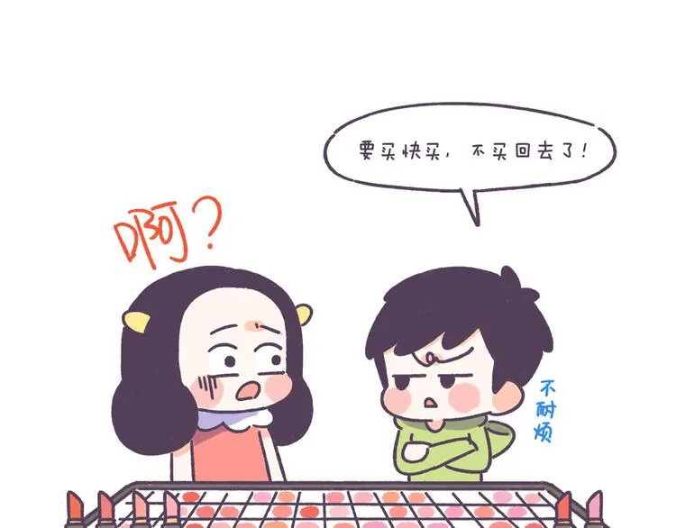 第43话 男票要出轨你知道吗？ 第18页