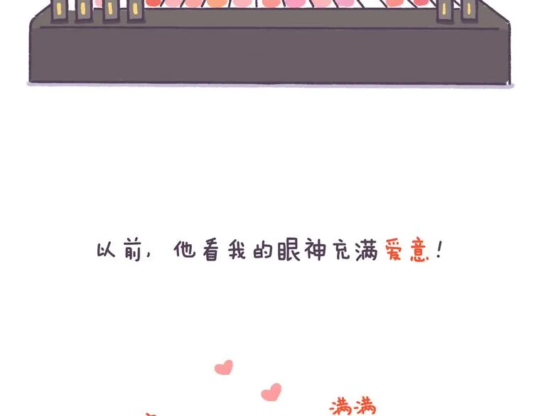 第43话 男票要出轨你知道吗？ 第19页