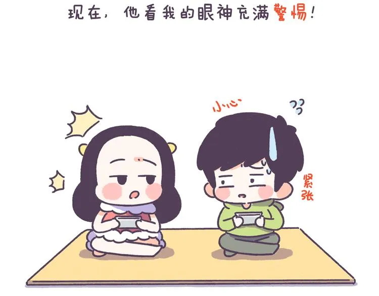 第43话 男票要出轨你知道吗？ 第21页
