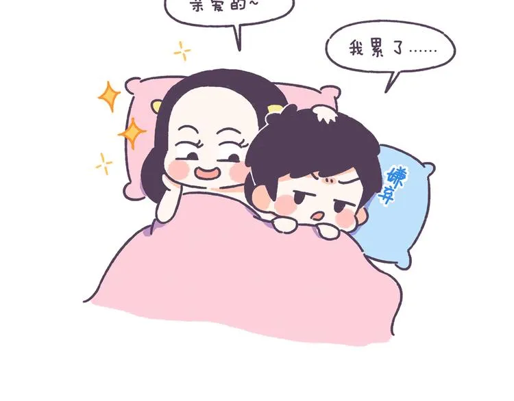 第43话 男票要出轨你知道吗？ 第24页