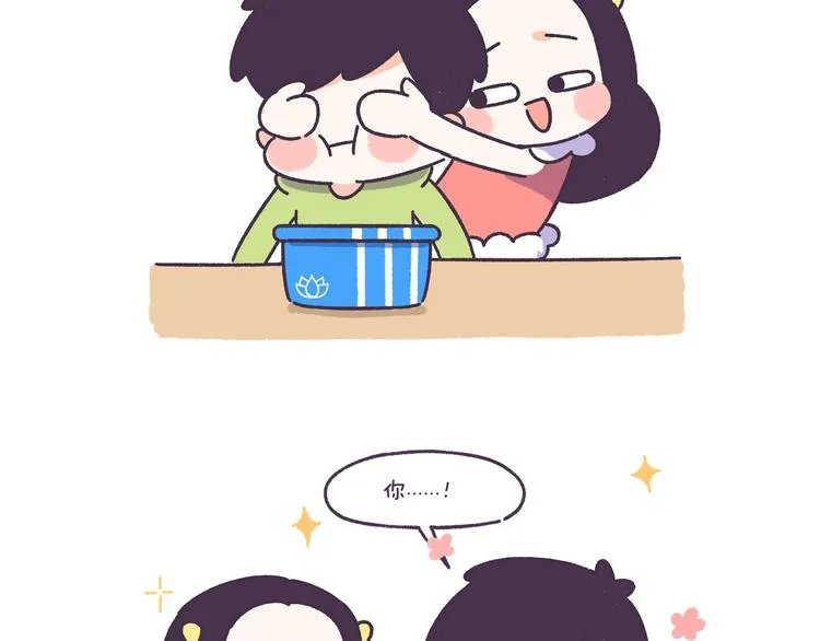 第45话 弄哭男朋友的体验 第17页