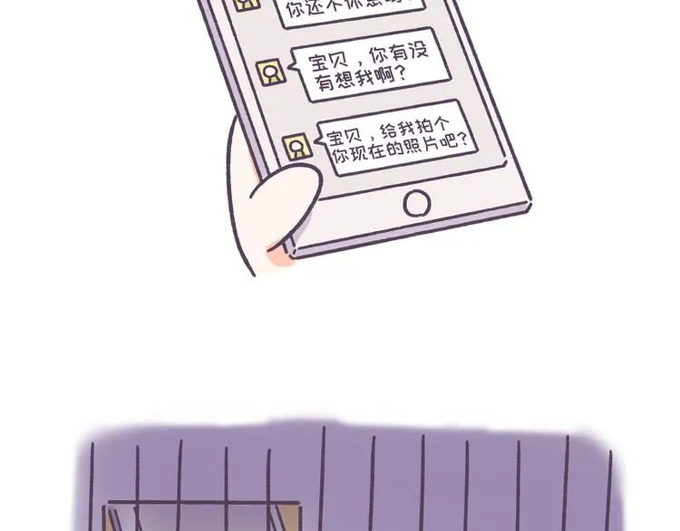 第46话 有个超粘人的男朋友 第5页