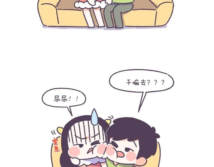 第46话 有个超粘人的男朋友 第8页