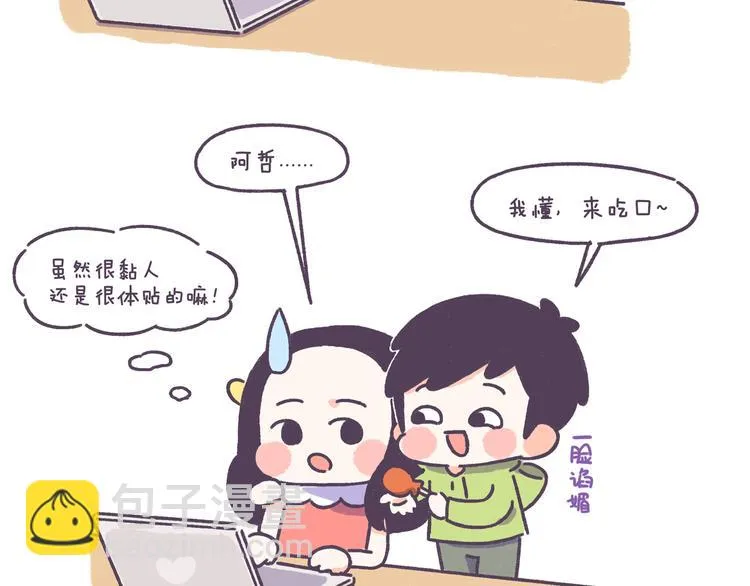 第46话 有个超粘人的男朋友 第14页
