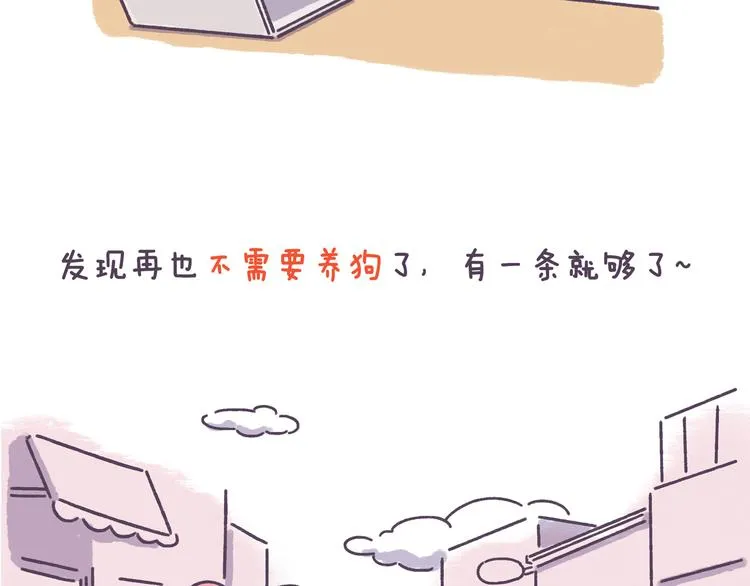 第46话 有个超粘人的男朋友 第15页