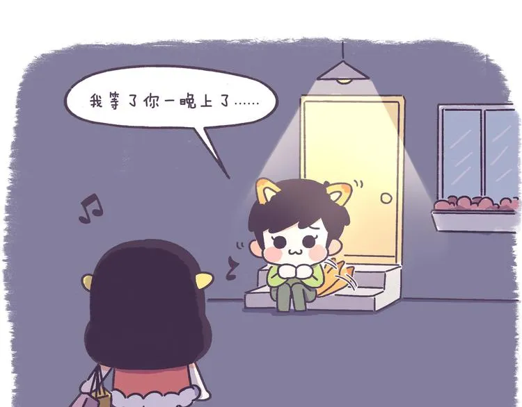 第46话 有个超粘人的男朋友 第18页