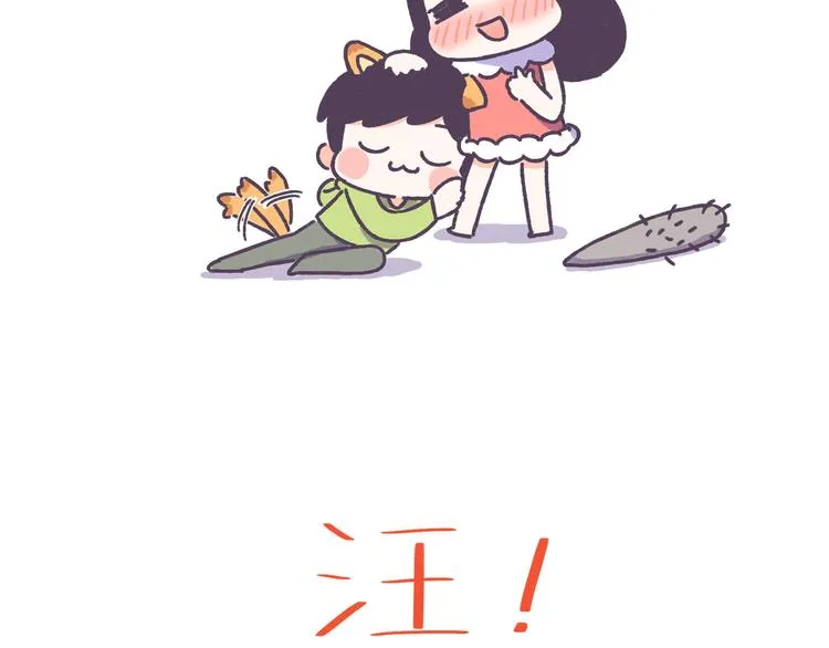 第46话 有个超粘人的男朋友 第27页