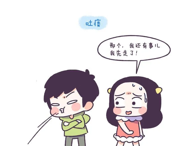 第47话 男生被嫌弃的行为！ 第5页