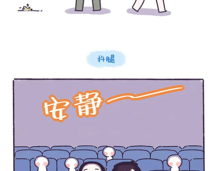 第47话 男生被嫌弃的行为！ 第6页