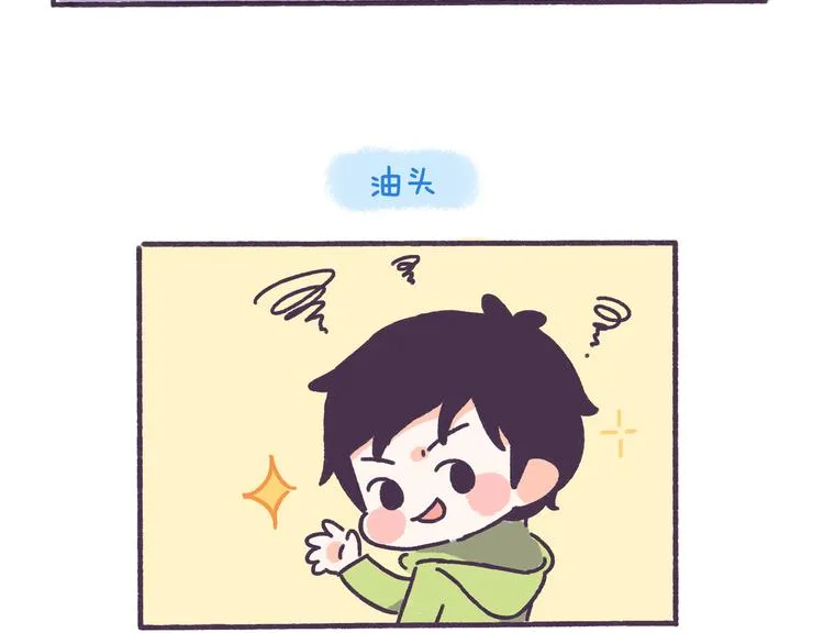 第47话 男生被嫌弃的行为！ 第10页