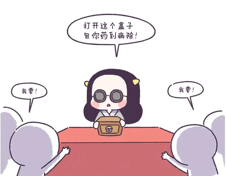 第47话 男生被嫌弃的行为！ 第23页