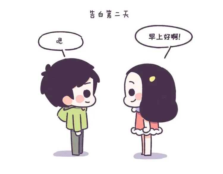第48话 倒追男生的女生 第12页