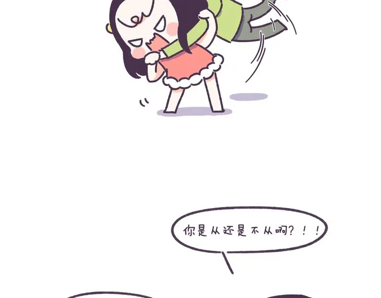 第48话 倒追男生的女生 第29页