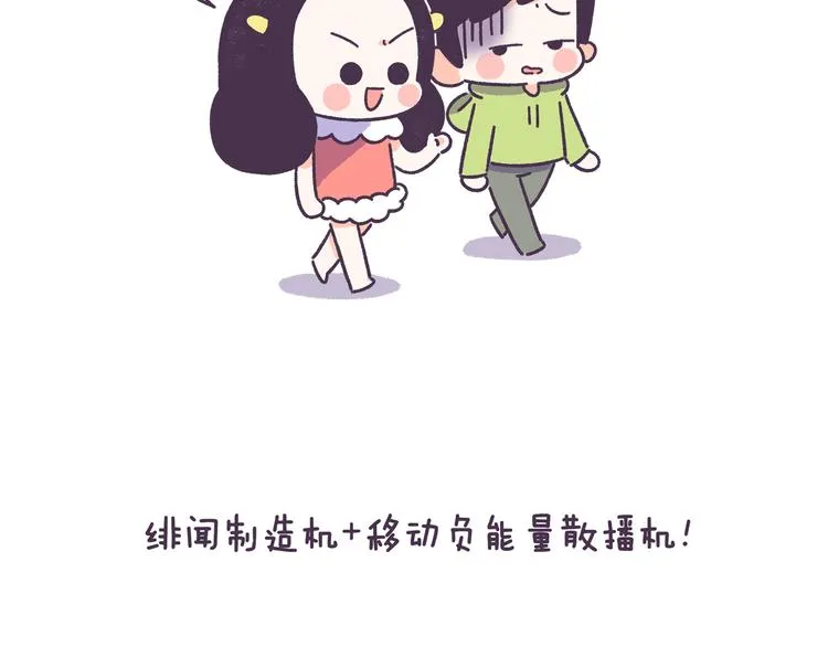 第50话 女生需要注意的行为 第14页