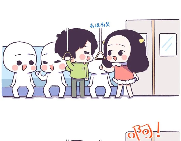第50话 女生需要注意的行为 第15页