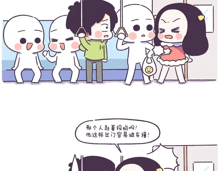 第50话 女生需要注意的行为 第16页