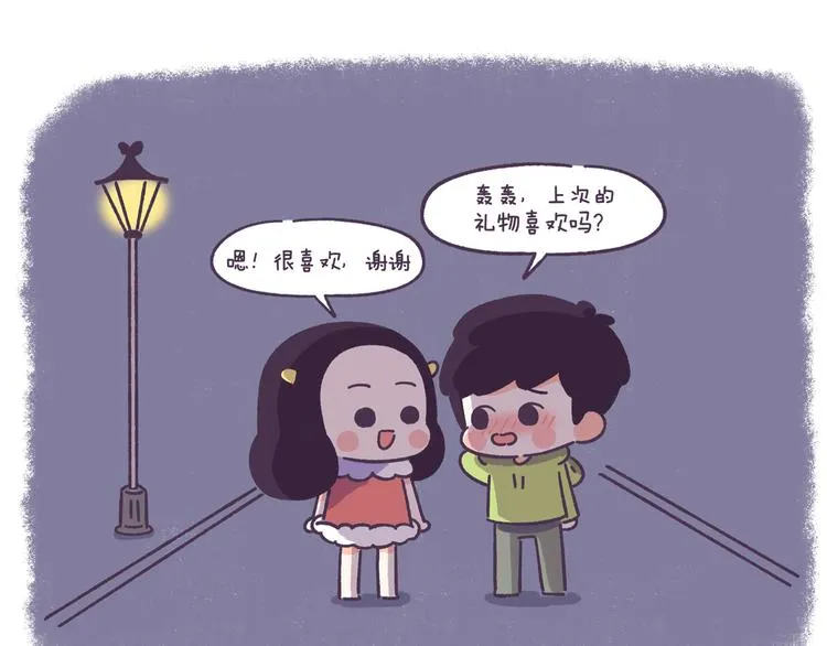 第50话 女生需要注意的行为 第22页