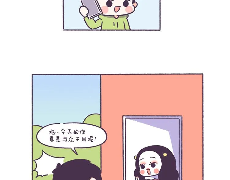 第50话 女生需要注意的行为 第28页