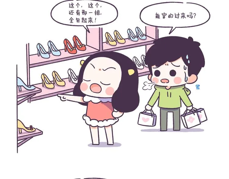 第50话 女生需要注意的行为 第30页