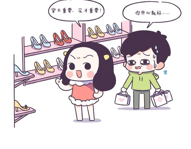 第50话 女生需要注意的行为 第31页