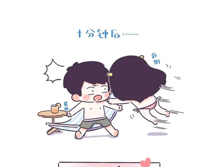 第51话 男生对女生的喜欢行为 第7页