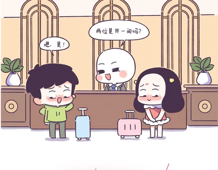 第51话 男生对女生的喜欢行为 第9页