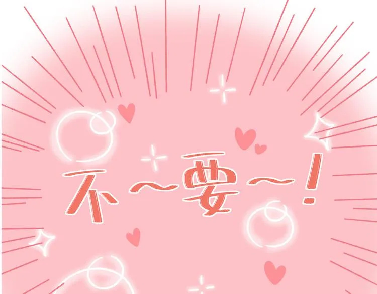 第51话 男生对女生的喜欢行为 第10页