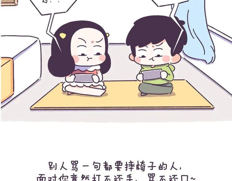 第51话 男生对女生的喜欢行为 第12页
