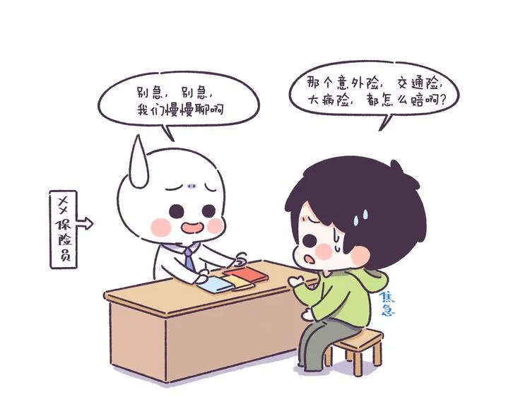 第51话 男生对女生的喜欢行为 第16页
