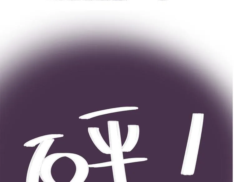 第52话 干物女你还没当够吗？ 第21页