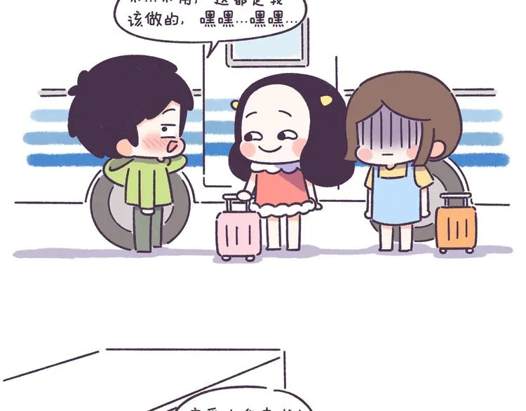 第53话 让男朋友欲罢不能 第4页