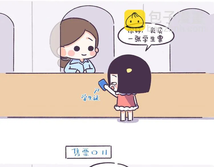 第54话 长得显老的体验 第4页