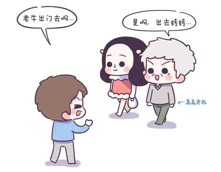 第54话 长得显老的体验 第8页