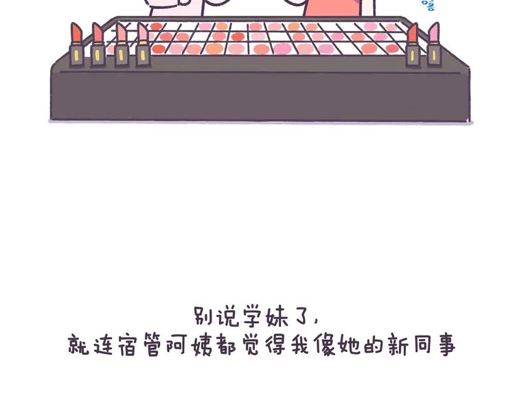 第54话 长得显老的体验 第12页