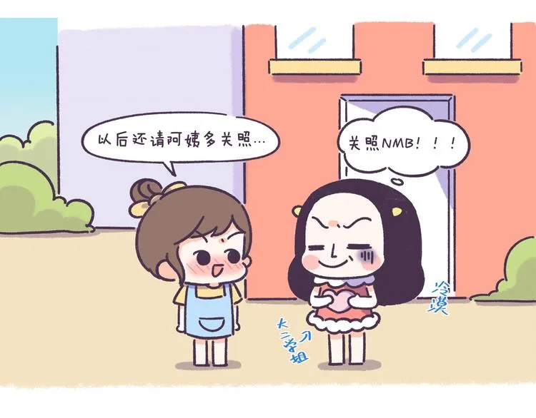 第54话 长得显老的体验 第14页