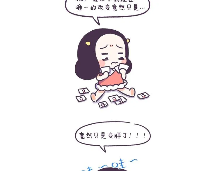 第54话 长得显老的体验 第18页
