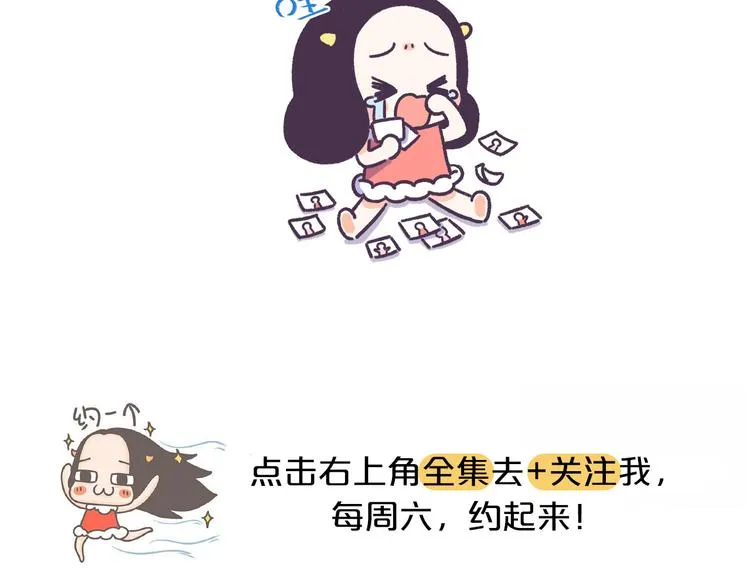 第54话 长得显老的体验 第19页