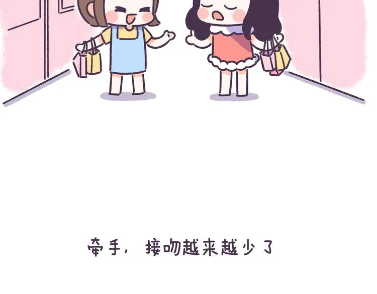 第55话 男女的分手讯号的区别 第6页