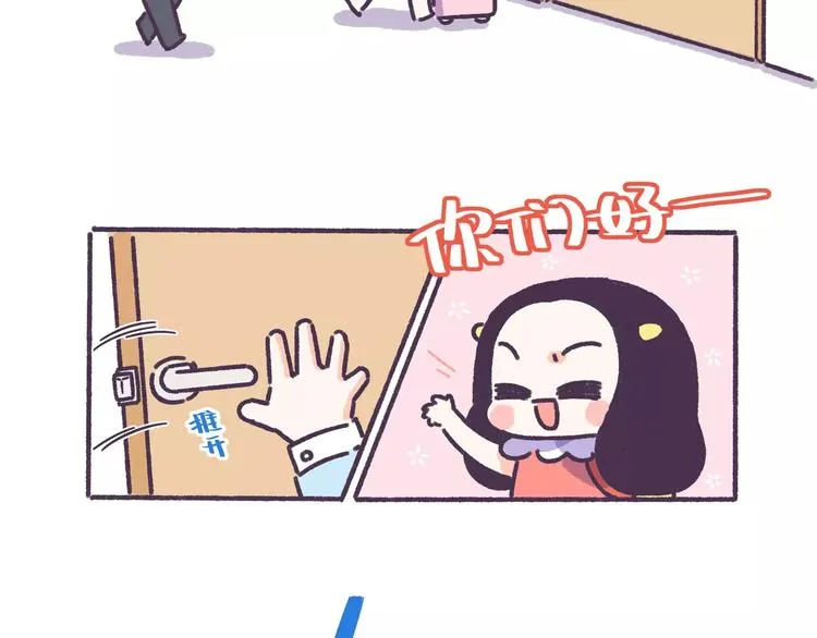第56话 室友太变态！我要退租 第3页