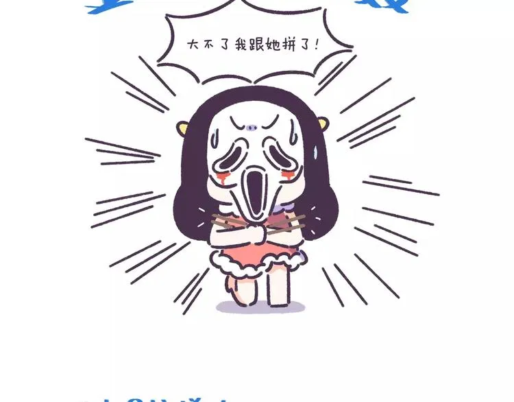第56话 室友太变态！我要退租 第18页