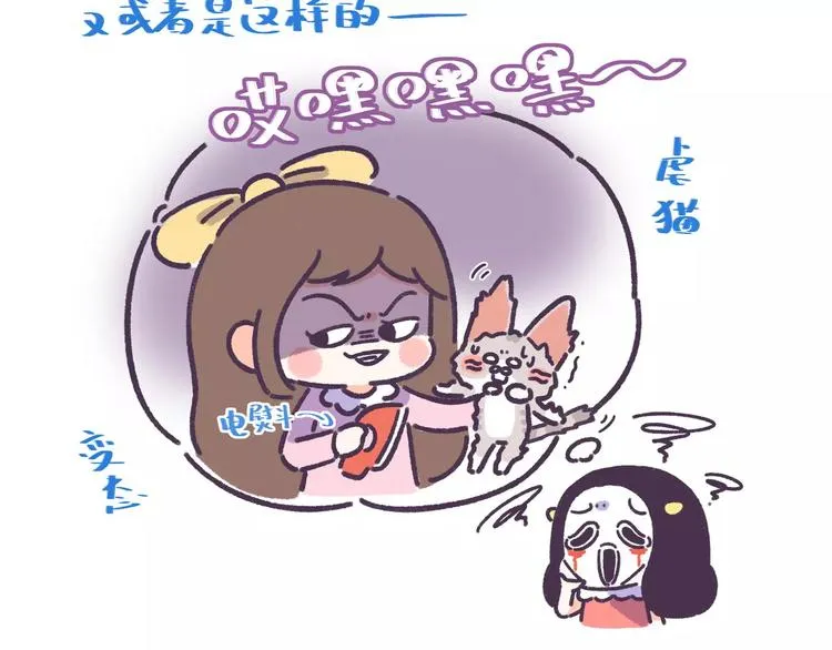第56话 室友太变态！我要退租 第19页