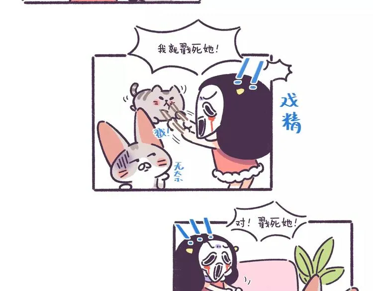 第56话 室友太变态！我要退租 第22页