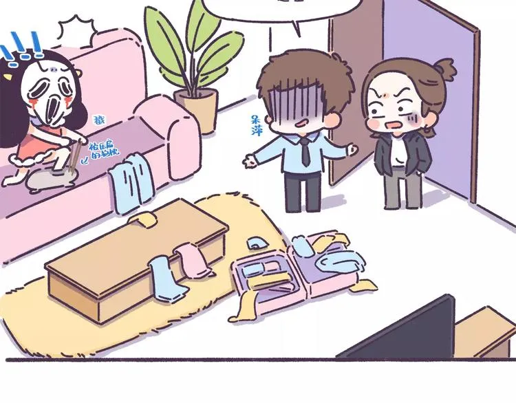 第56话 室友太变态！我要退租 第25页