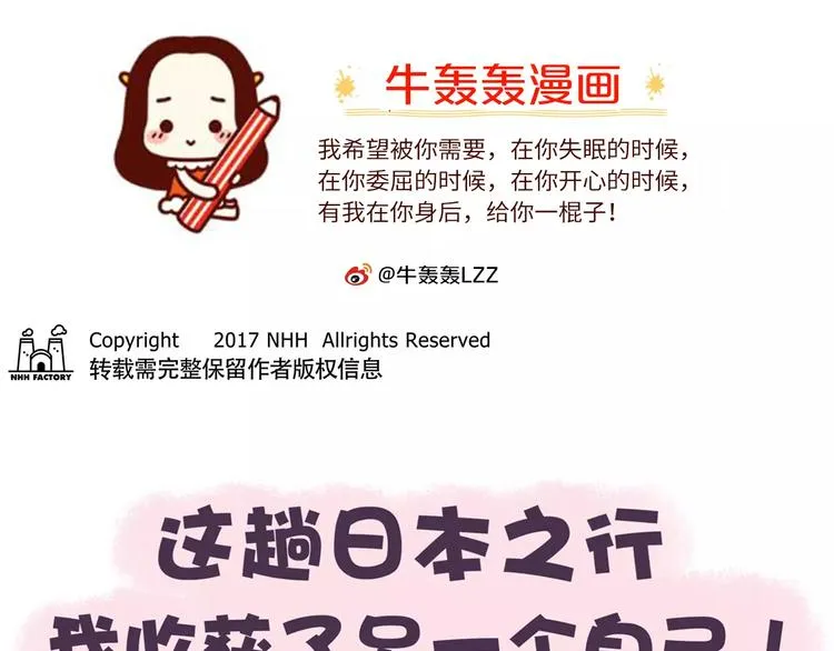 第57话 收获另一个自己！ 第1页
