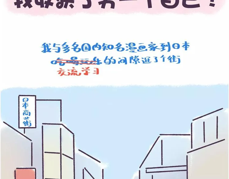 第57话 收获另一个自己！ 第2页
