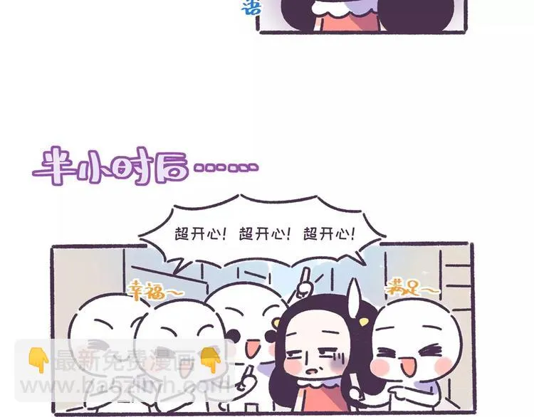 第57话 收获另一个自己！ 第8页