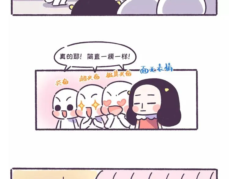 第57话 收获另一个自己！ 第11页